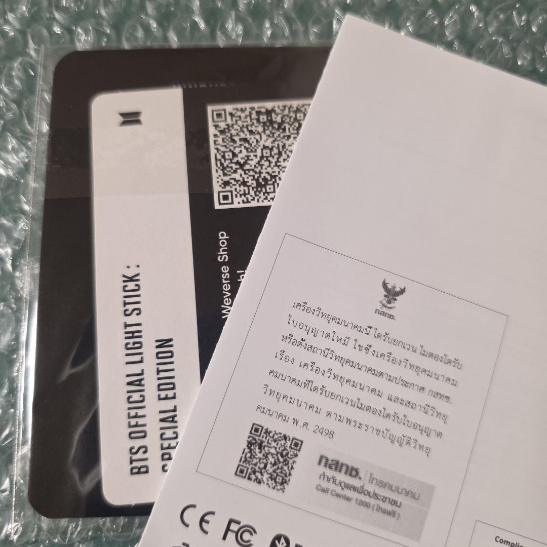 BTS アミボム 公式ペンライト Ver.4