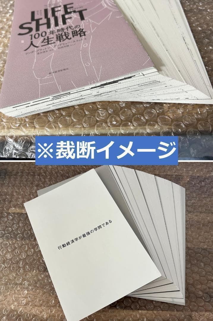 東野圭吾　小説　まとめ売り・単行本【裁断済】