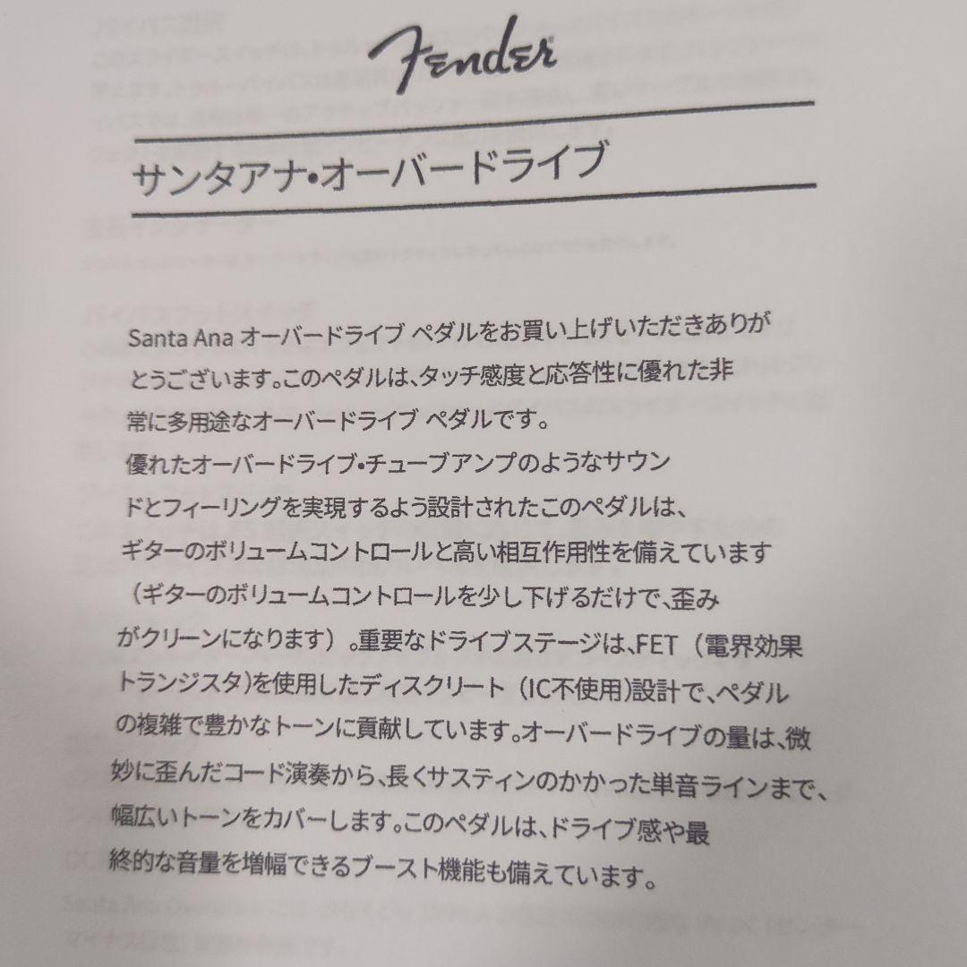 ギター FENDER SANTA ANA OVERDRIVE PEDAL