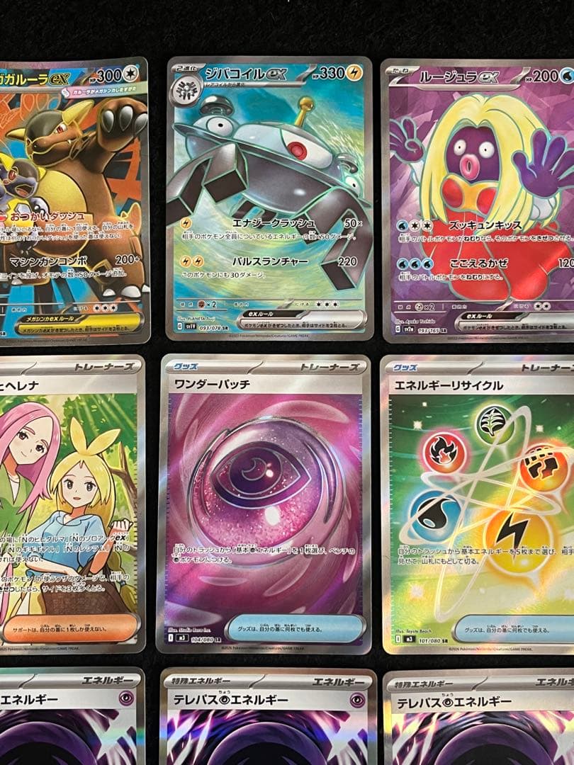 ポケモンカードゲーム 45枚 まとめ売り ピッピAR NのレシラムAR 等