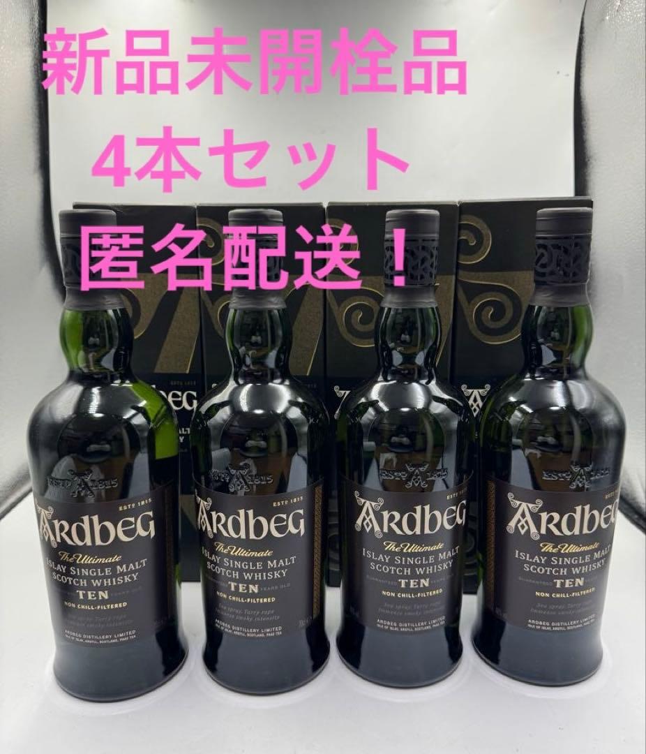 ア*ル様 ARDBEG アードベッグ 10年 4本セット　箱入り　新品未開栓品