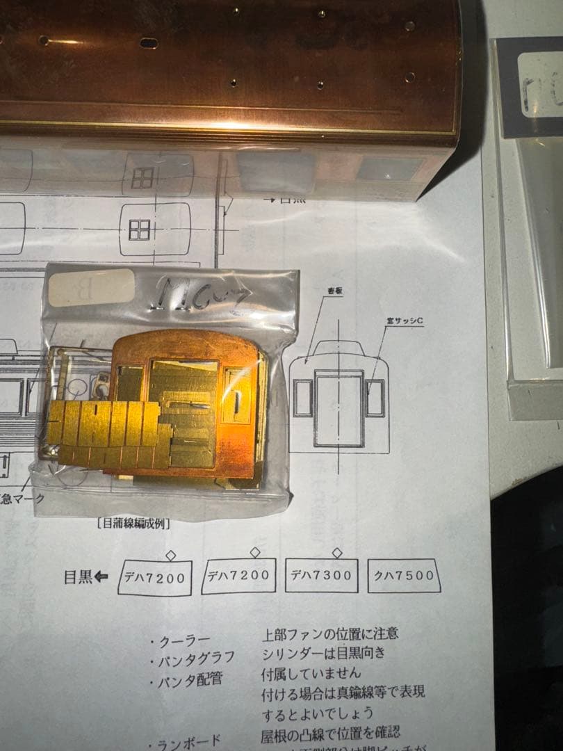 45) 鉄道模型　KATO 東急7200