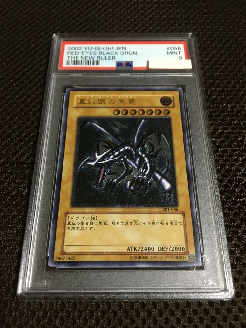Jeep 遊戯王 PSA9 真紅眼の黒竜 アルティメット（レリーフ）