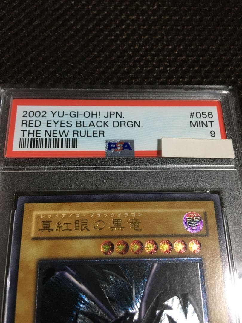 Jeep 遊戯王 PSA9 真紅眼の黒竜 アルティメット（レリーフ）