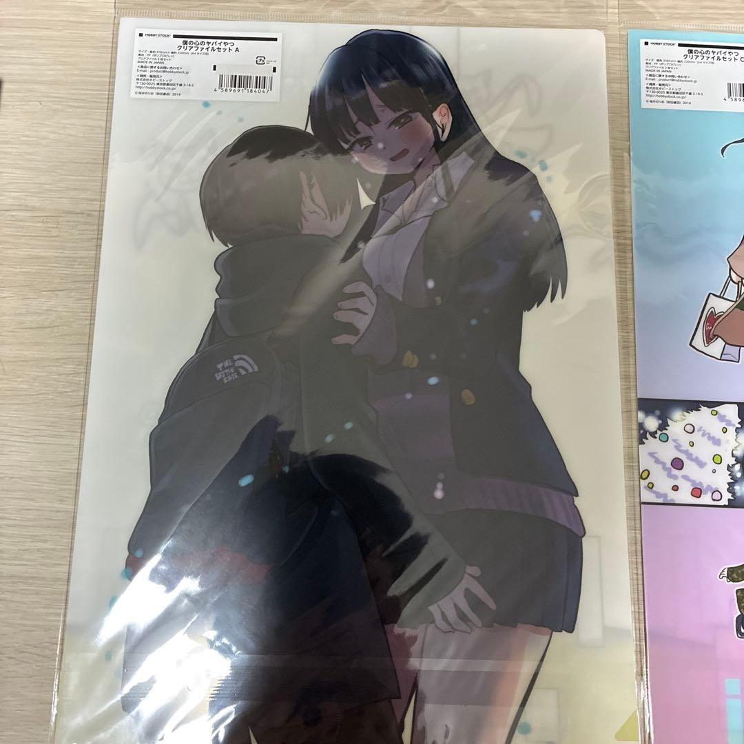 【公式完売】僕の心のヤバイやつ　クリアファイル　A＋B＋C＋D