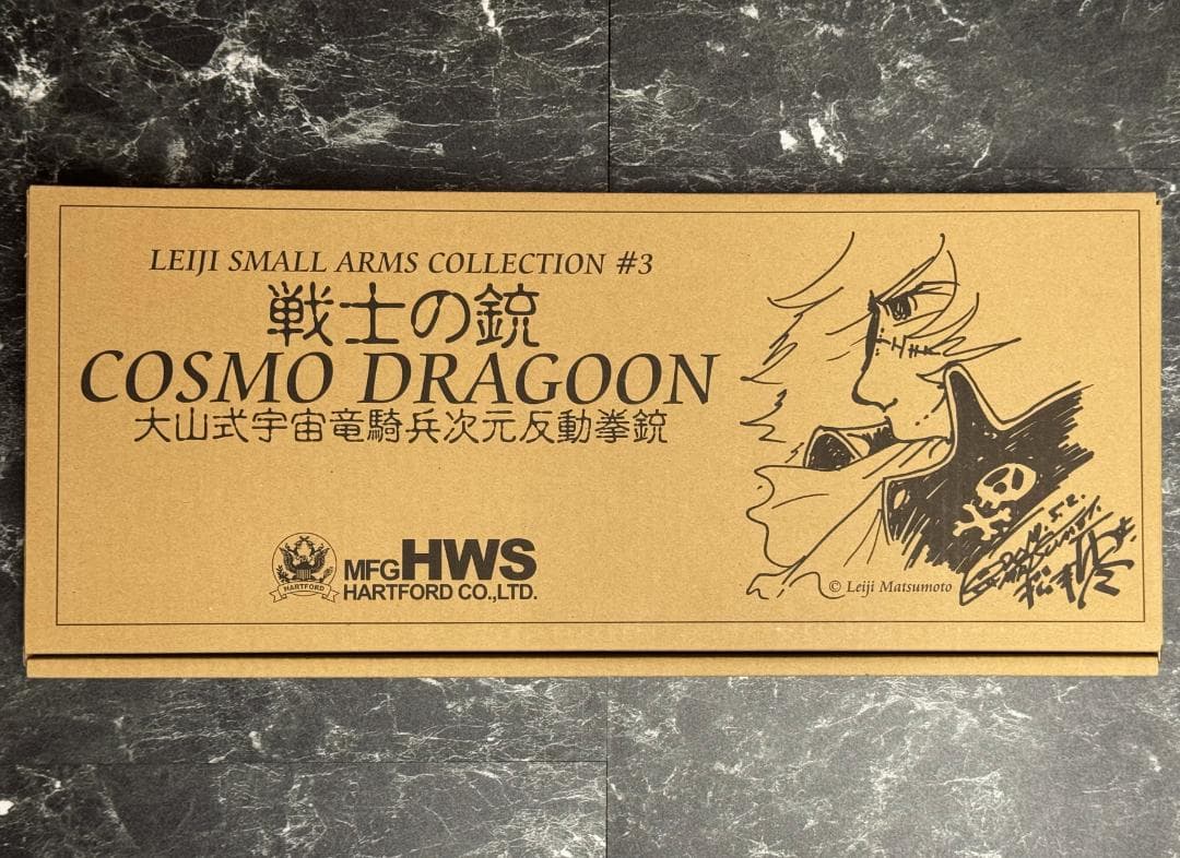 新品未使用　HWS 戦士の銃 コスモドラグーン ハーロックモデル 2023