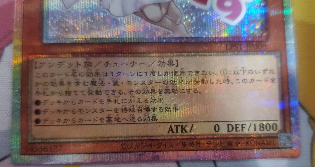 遊戯王　灰流うらら　スタンプ　プリズマ