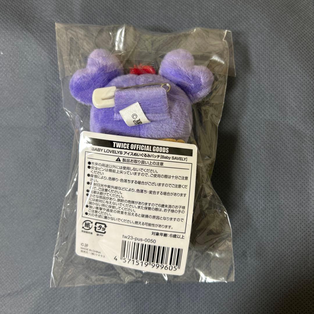TWICE BABY LOVELYSサブリー アイス ぬいぐるみバッチ