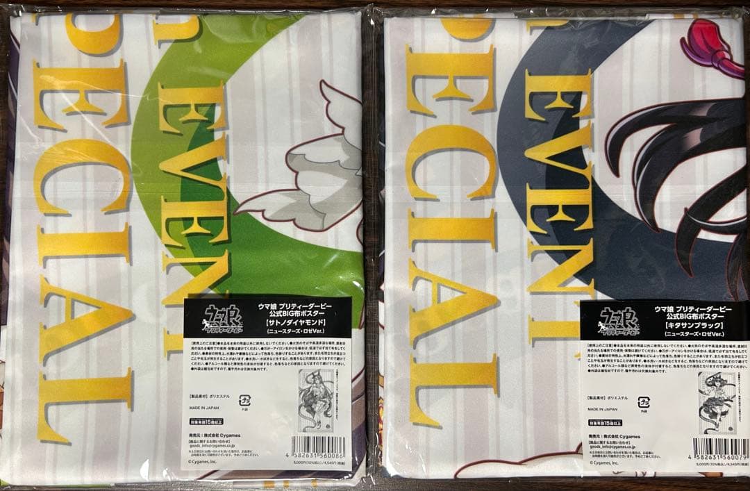 ウマ娘 公式BIG布ポスター キタサト　ニュースターズ・ロゼVer.