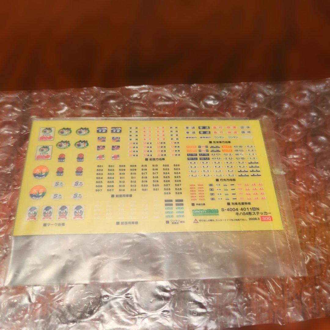 ルパン三世　ラッピングトレイン　JRキハ54形500番代　機器更新車