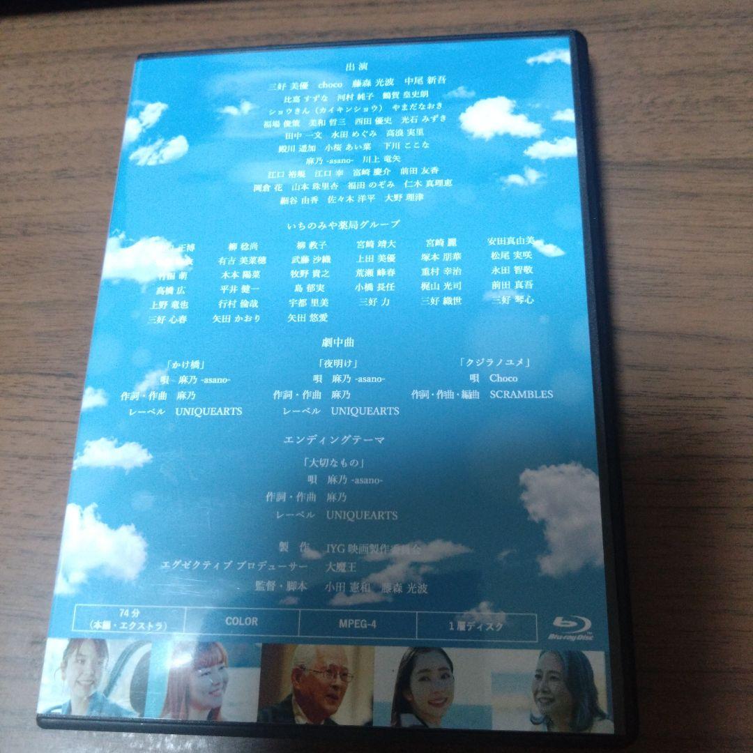 Blu-ray　青空コンチェルト