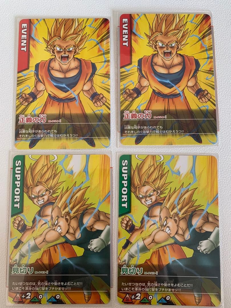 【極美品】ドラゴンボールデータカードダス プロモカードセット売り 21枚