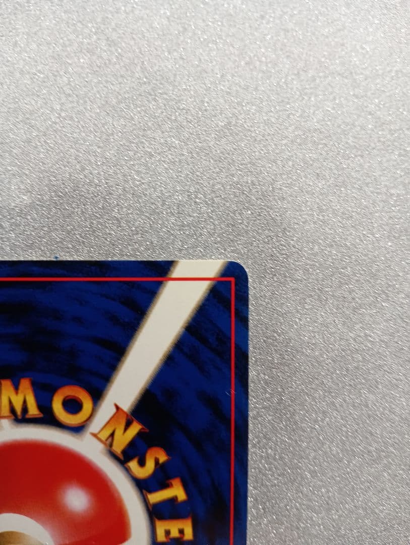 ピカチュウ トレーディングカード レベル14 旧裏