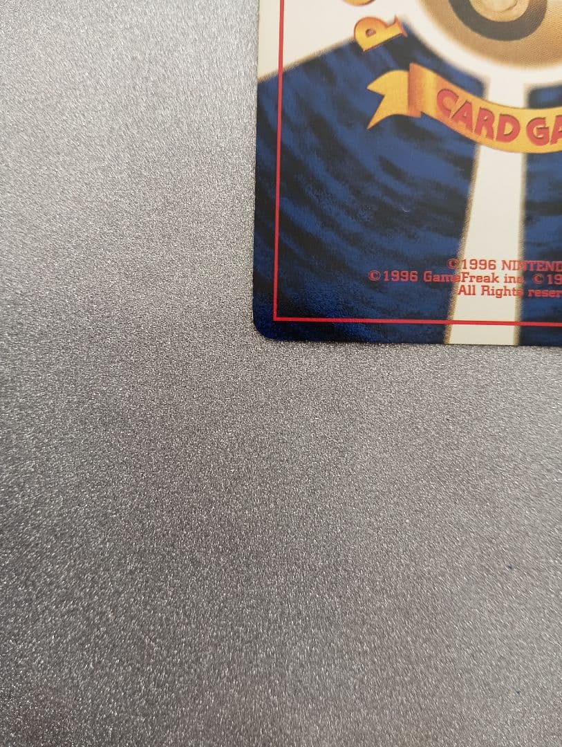 ピカチュウ トレーディングカード レベル14 旧裏