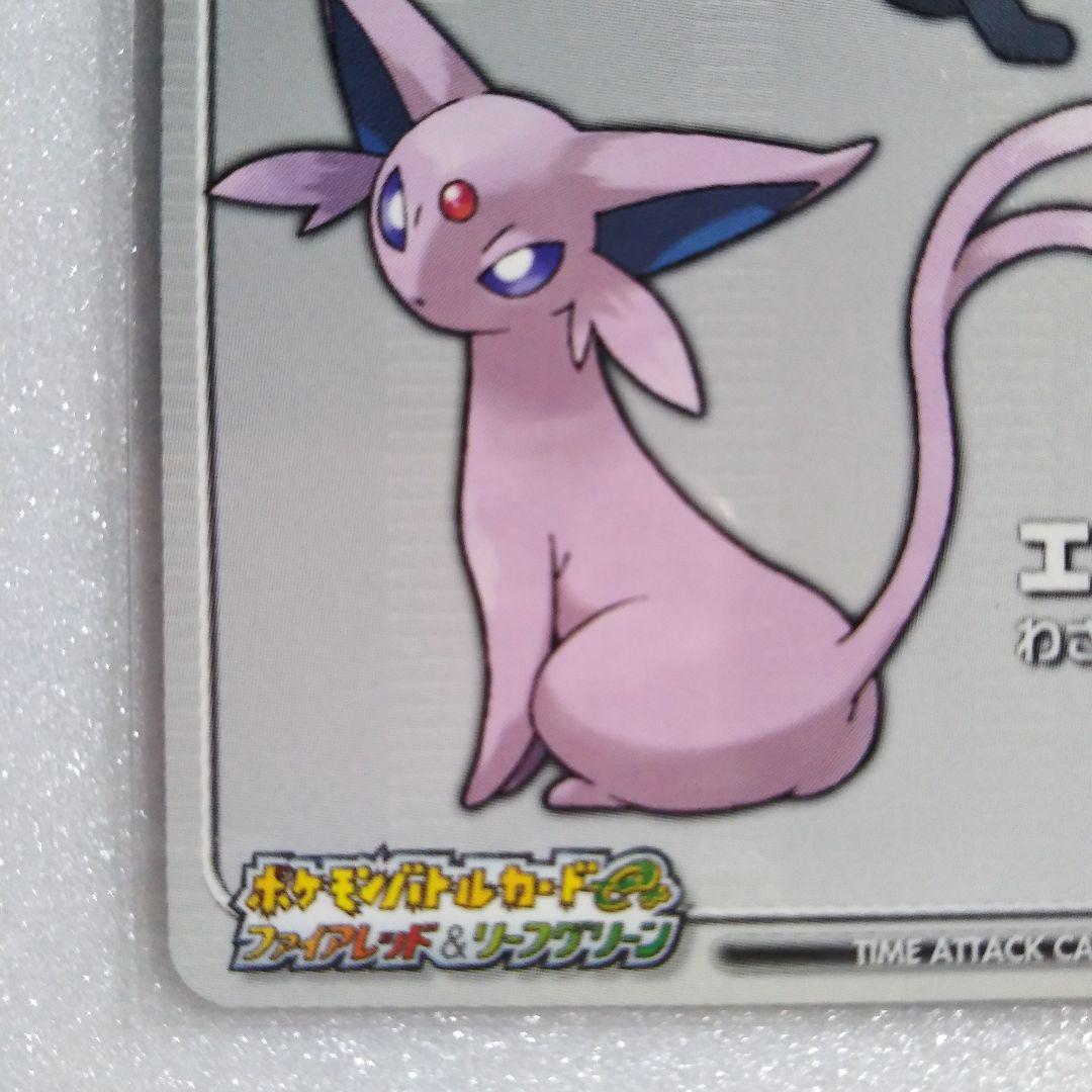 【ポケモン】ポケモンバトルカードe+ 目標タイムアタックカード【超希少】