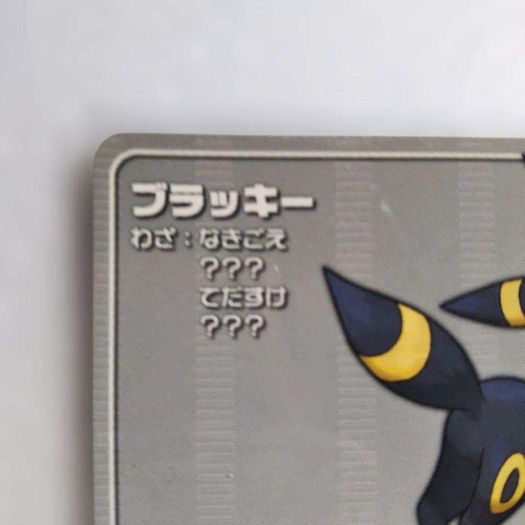 【ポケモン】ポケモンバトルカードe+ 目標タイムアタックカード【超希少】