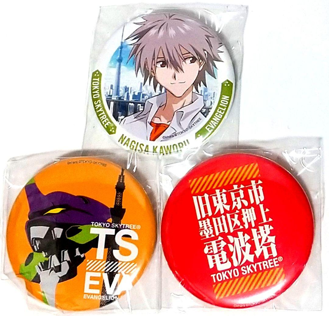 エヴァンゲリオン 東京スカイツリー コラボ 限定 缶バッジ 渚カヲル 【当時品】