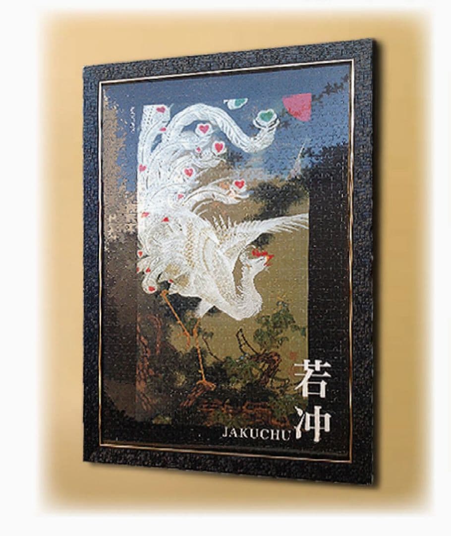 伊藤若冲 生誕 300年記念! 　 ジグソーパズル 老松白鳳図