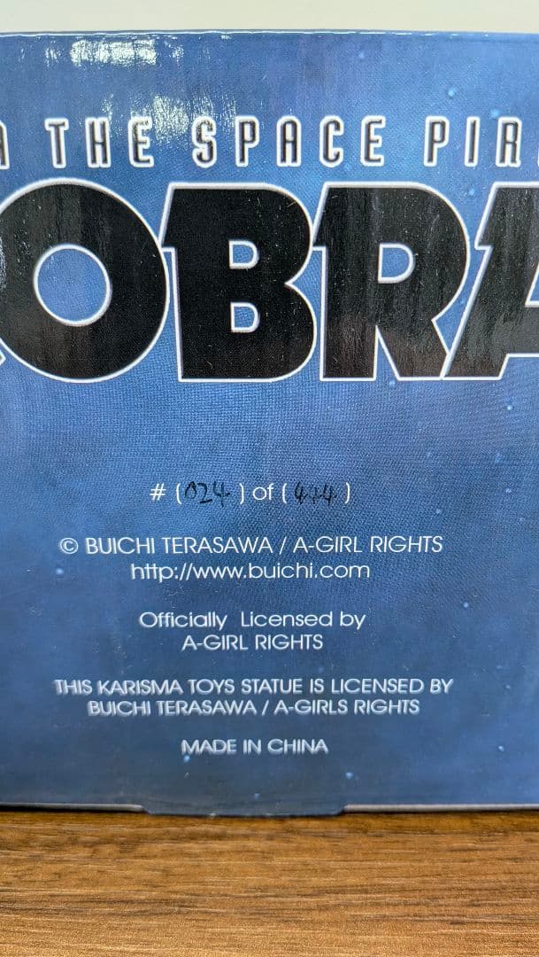 新品未開封 カリスマ スペース コブラ ジョーギリアン ラグボールフィギュア