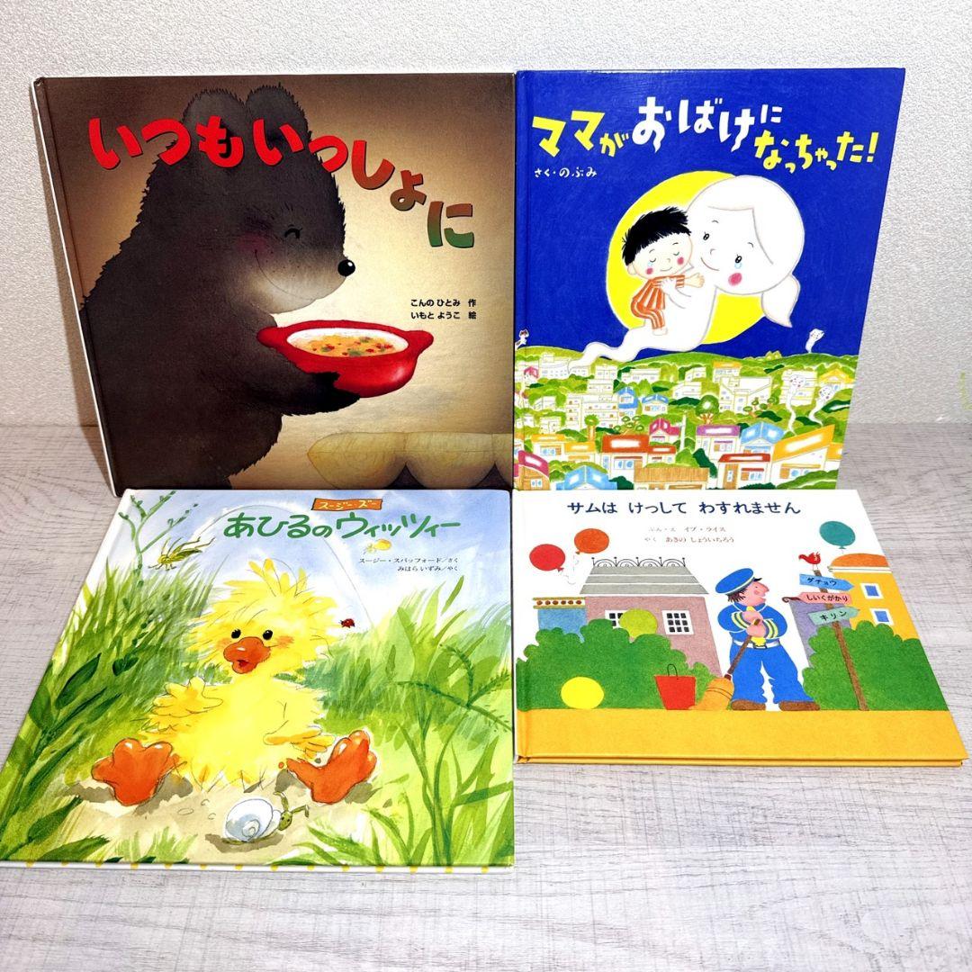 幼児〜低学年向け 絵本55冊 福音館 くもん推薦図書多数 厳選まとめ売り