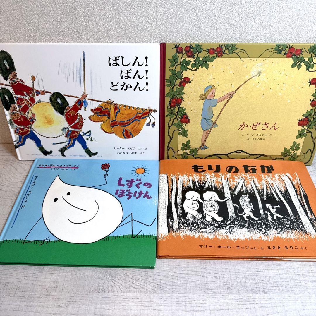 幼児〜低学年向け 絵本55冊 福音館 くもん推薦図書多数 厳選まとめ売り