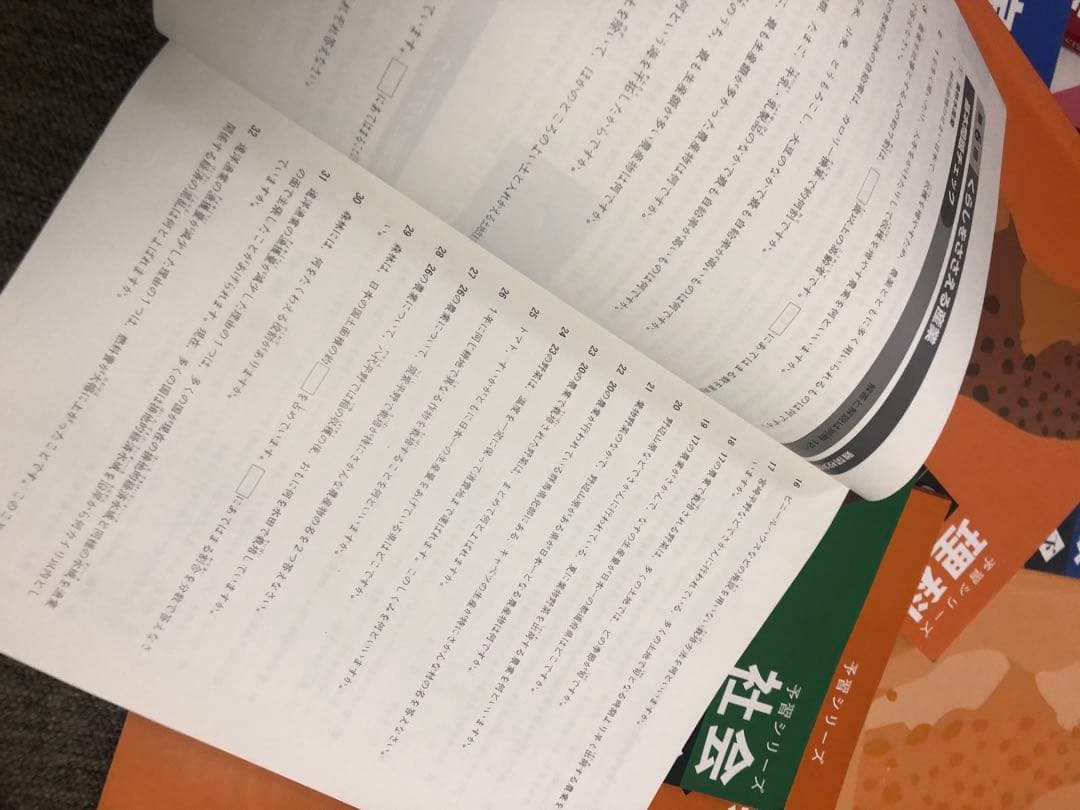 四谷大塚6年　予習シリーズ難関校対策　国算理社　2024年版中古
