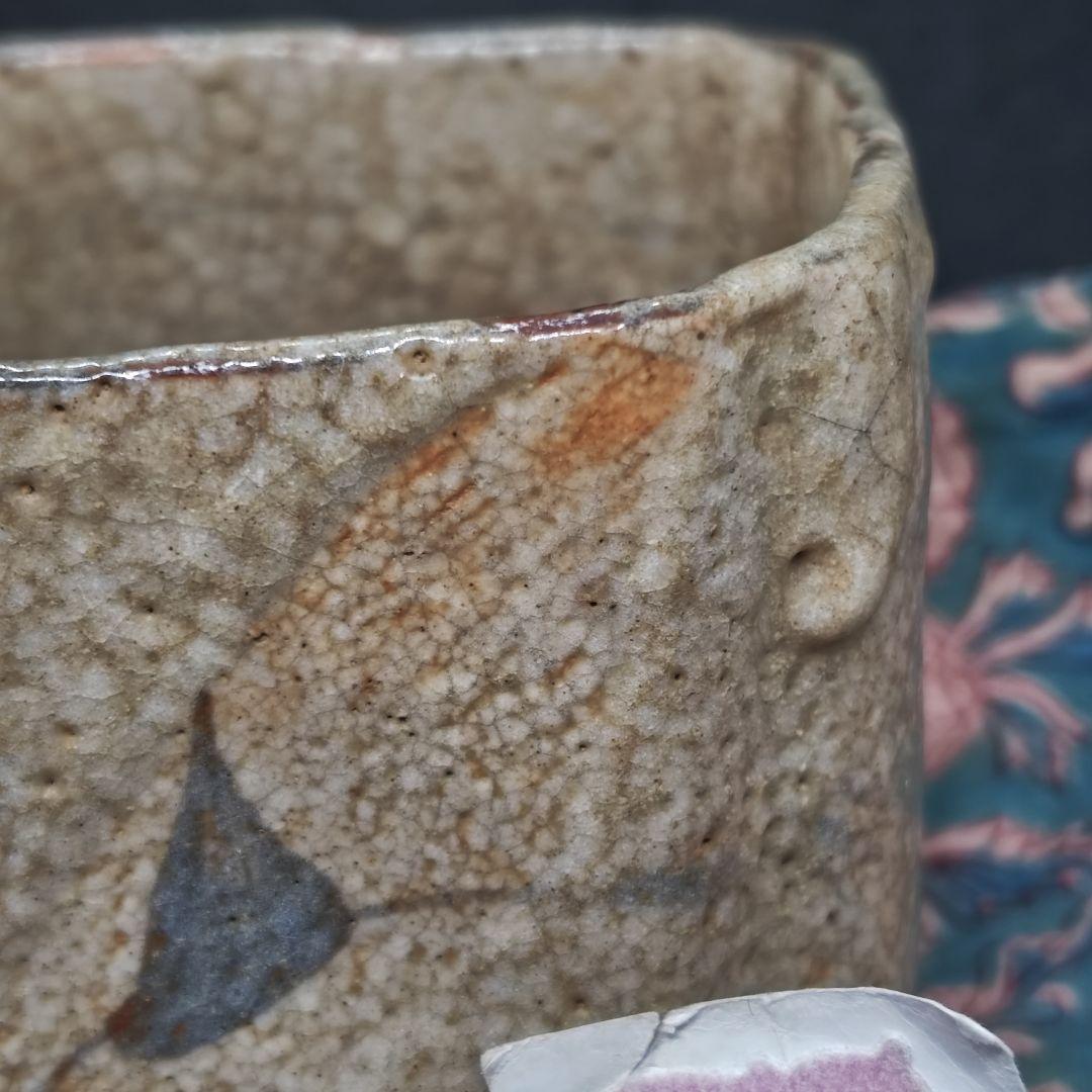 古絵志野、四方入隅向付(元箱、古裂綿更紗包布付)