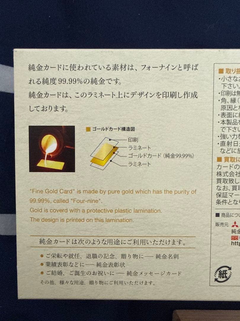 シ*き様 純金99.99% イラスト金箔プレート DMM限定品 金色アート フレ