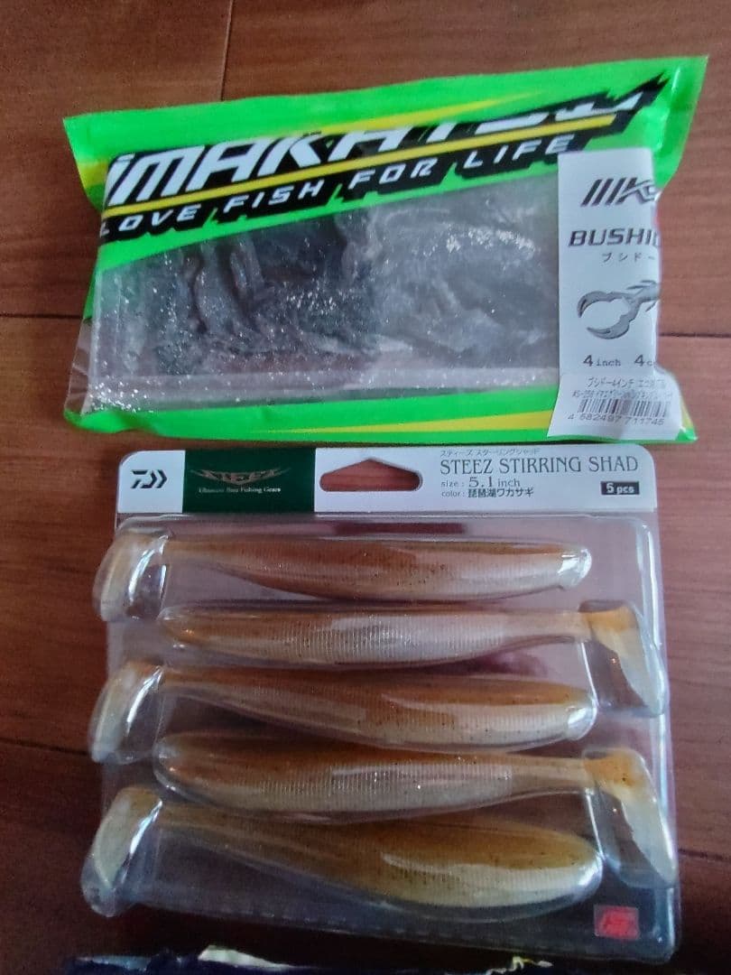 イマカツ　ルアーセット！デプス他バラ売り不可