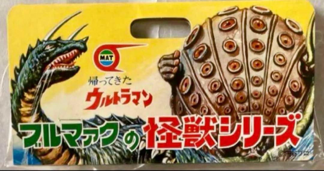 ★2002年 二期版50cm ジャイアント　帰ってきたウルトラマン　ブルマァク