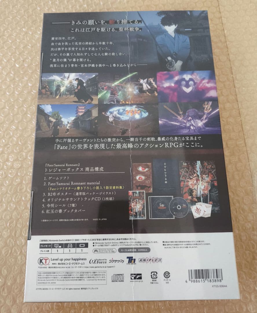 新品・未開封　Fate/Samurai Remnant TREASURE BOX