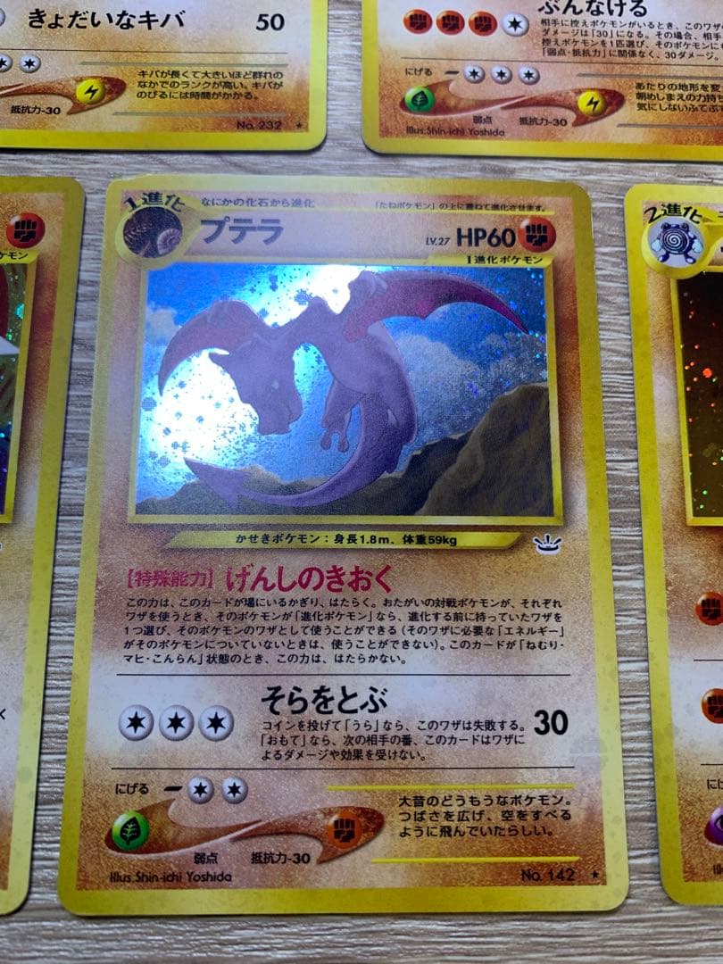 Neoシリーズの地面タイプ/キラカードコンプリートセット ポケモンカード旧裏