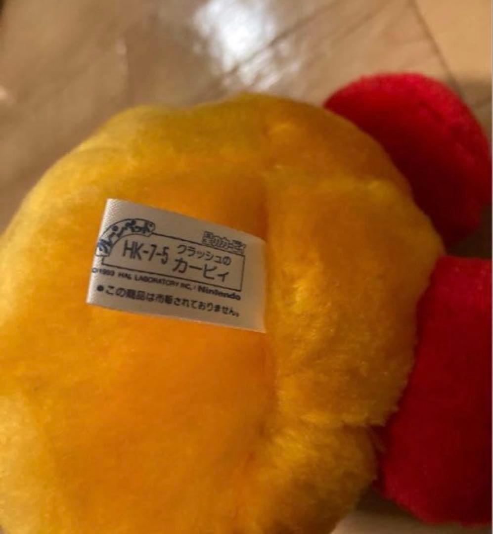クラッシュカービィ 1993年製 非売品 ぬいぐるみ