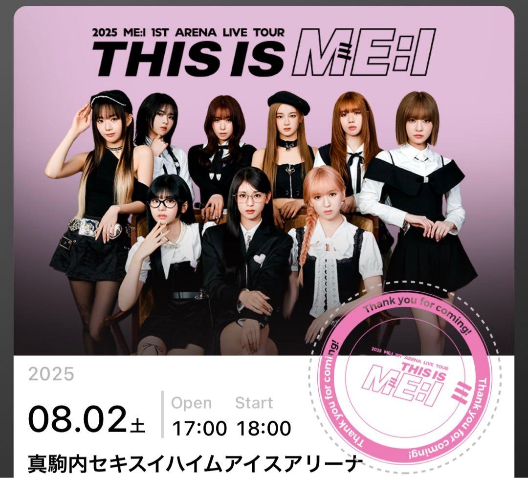 清水恵子 サインボール ME:I