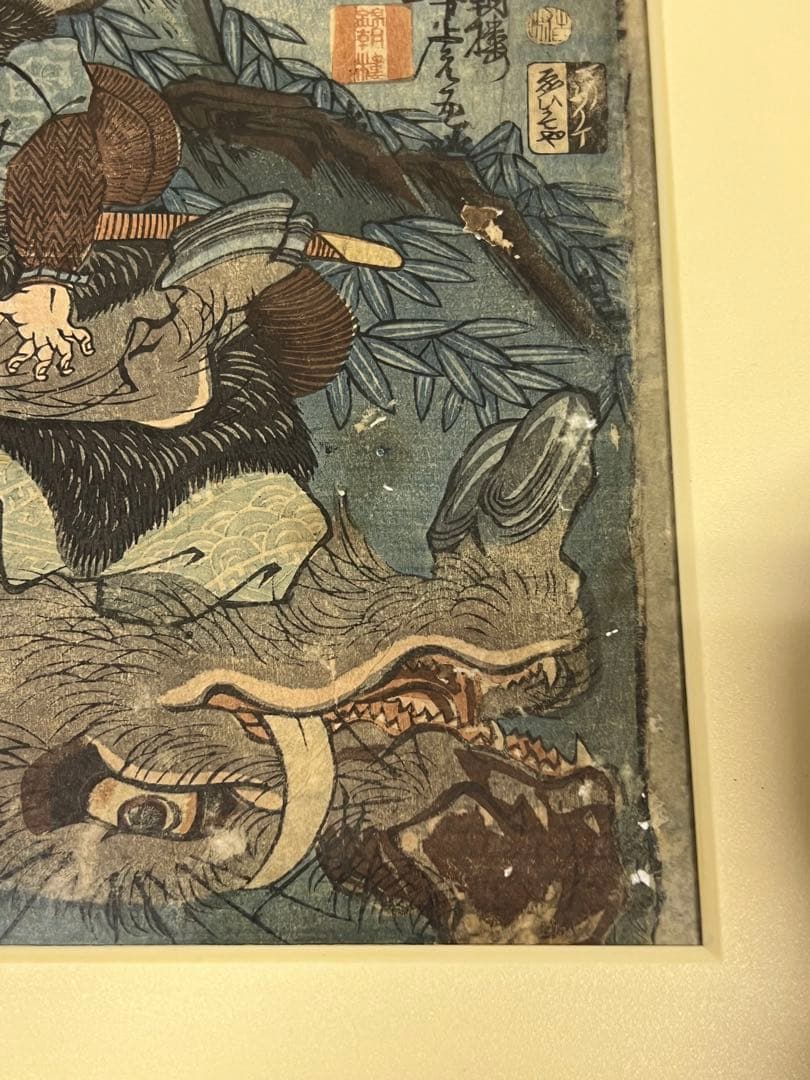 江戸後期〜幕末 浮世絵 歌川芳虎「本朝太平記之内」木版画 額装 ◎古美術 庵々◎