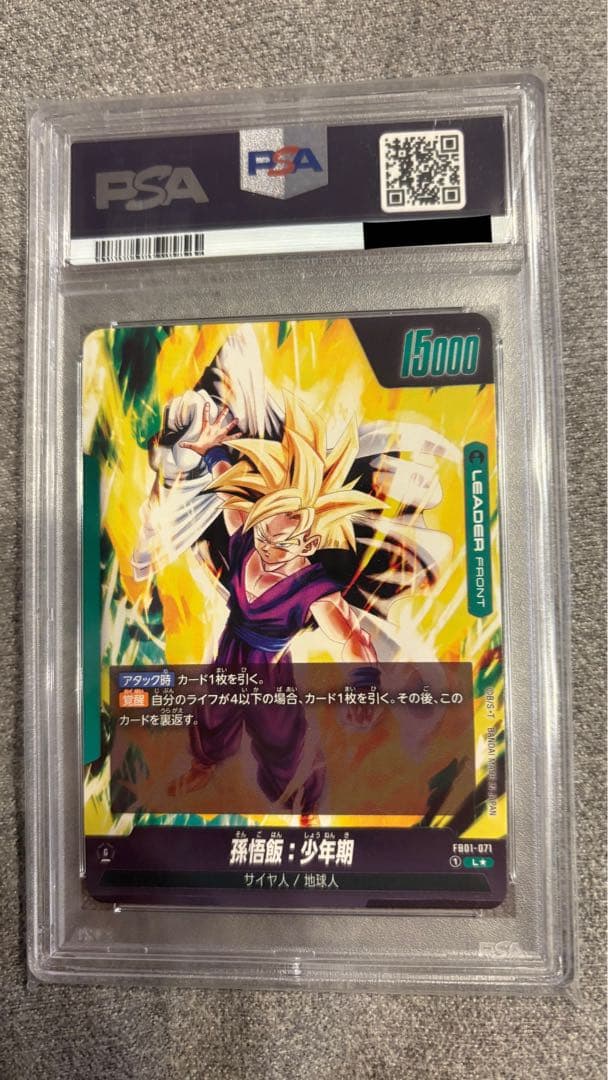 孫悟飯：少年期 L ★ FB01 ブースターパック『覚醒の鼓動』 FB01-0…