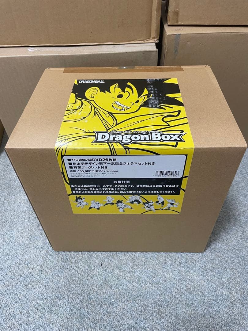 DRAGON BOX ドラゴンボールZ GT 劇場版 DVD セット 付属品完備