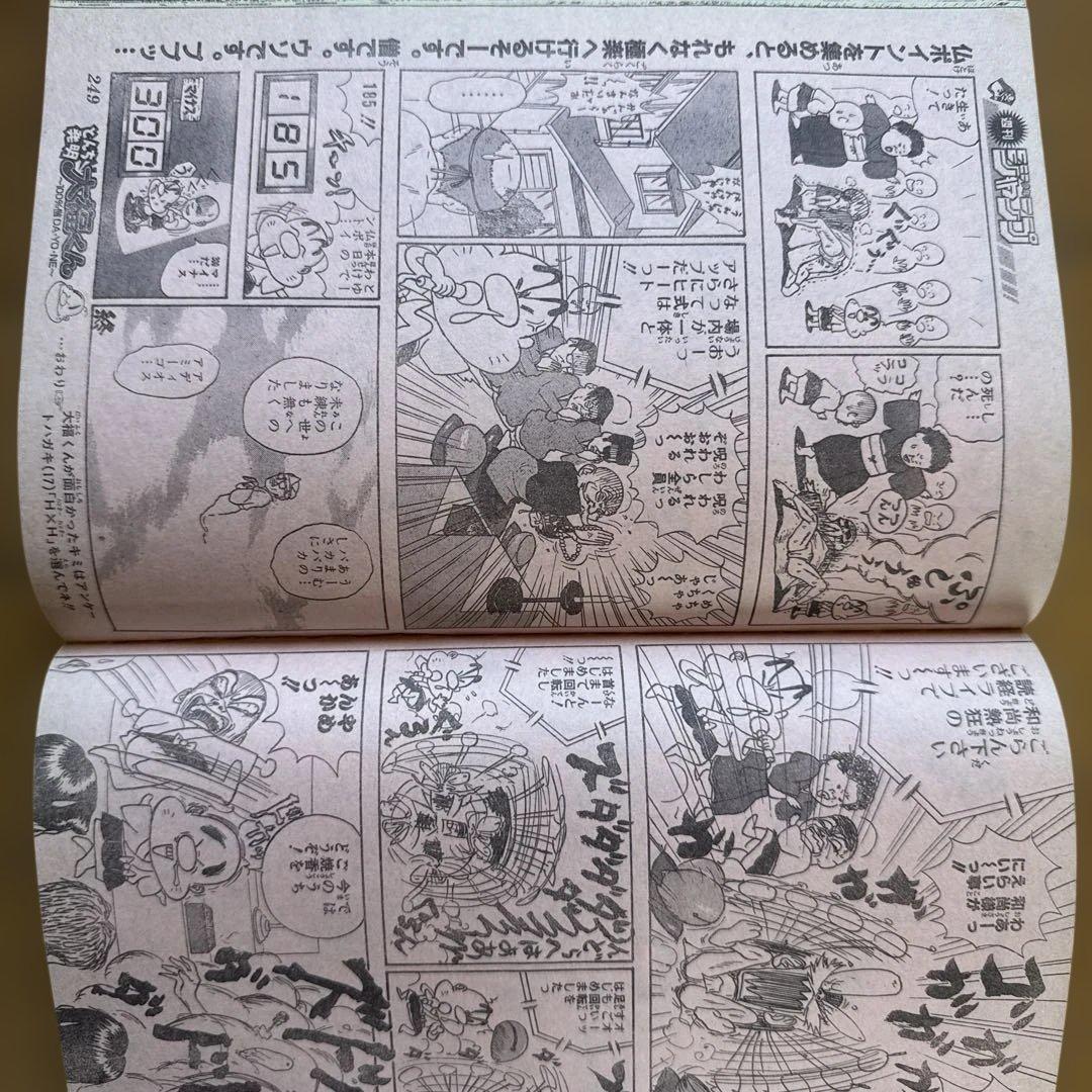 週刊少年ジャンプ 1999年27号 ライジングインパクト再連載号