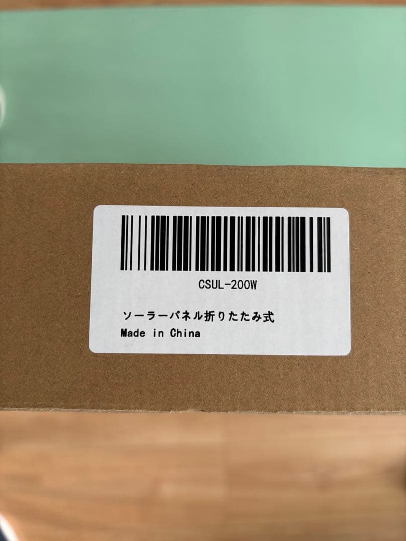 LVYUAN CSULシリーズ 折り畳み式ソーラーパネル 200W