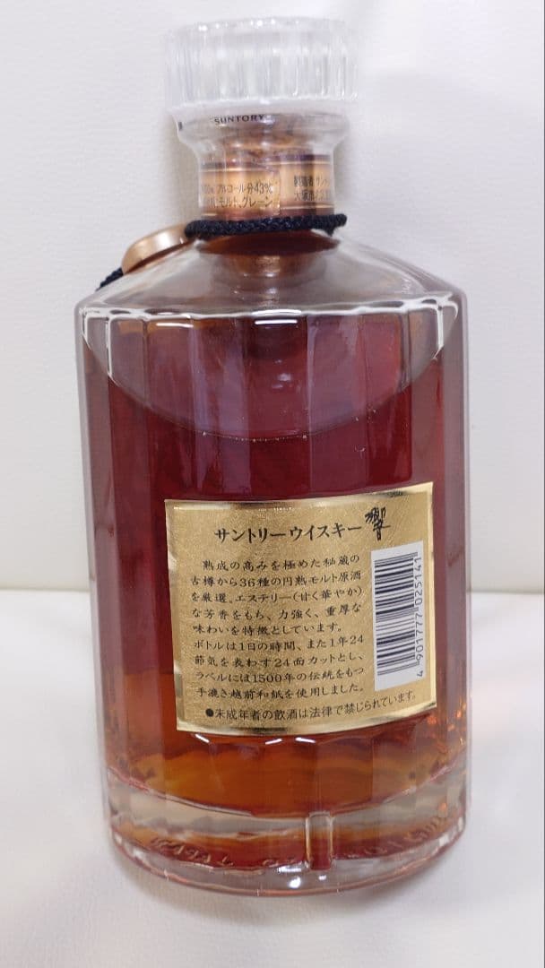 響 SUNTORY WHISKY ギフトボックス入り