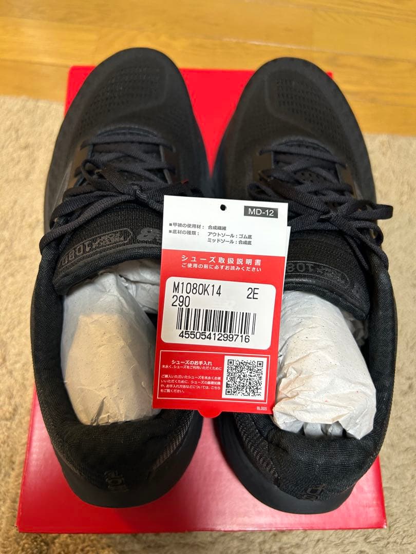 ニューバランス 29cm Fresh Foam X 1080 v14 ランニング