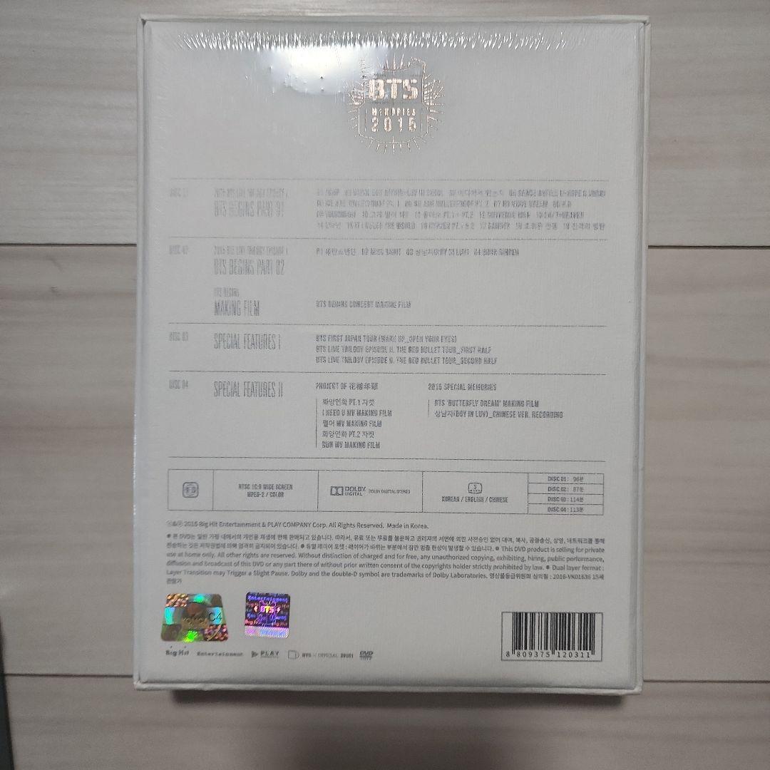 新品未開封BTS MEMORIES OF 2015 & 2016 &2017