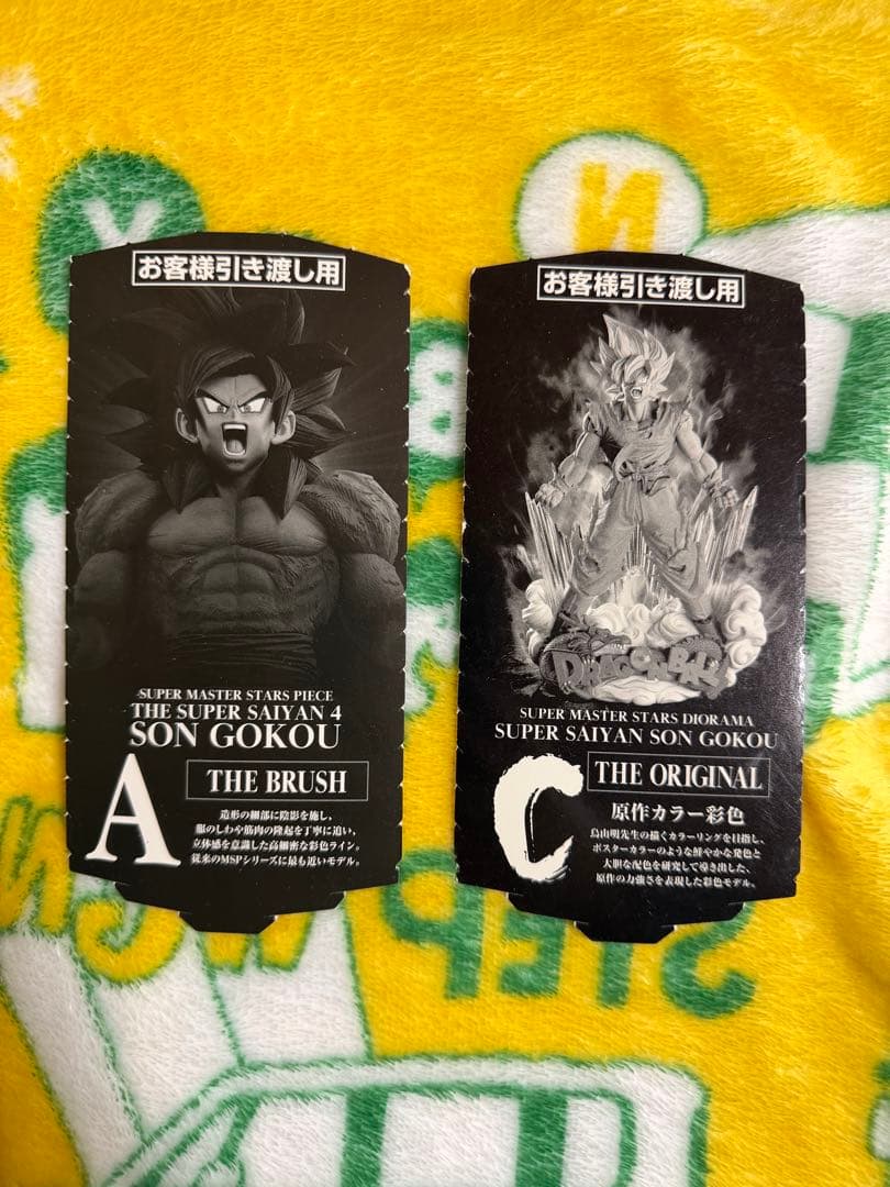 SMSP 半券（お客様引き渡し用）