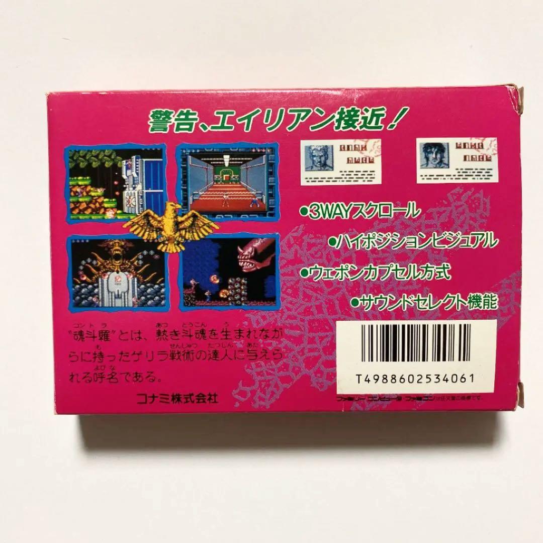 ファミコンカセット コントラ 魂斗羅