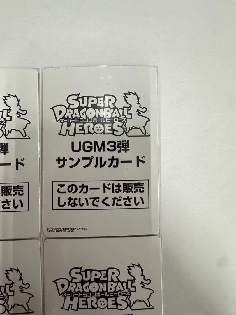スーパードラゴンボールヒーローズ UGM3弾 サンプルカード