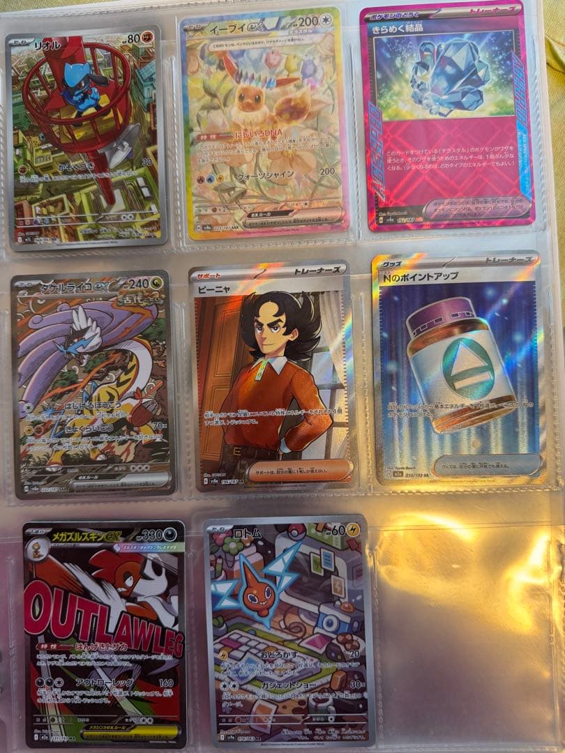 ポケモンカード　まとめ売り シャワーズex sar イーブイex sar ブイズ