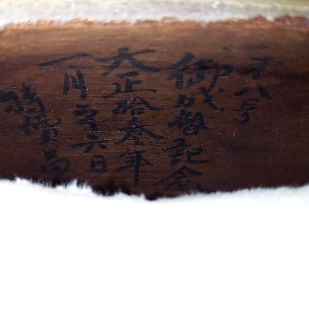 三味線 全長約96cm 大正時代製造品 現状渡し