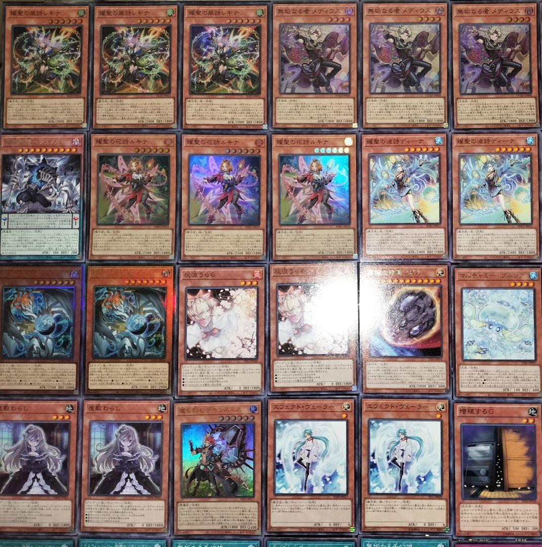 遊戯王デッキ　エルフェンノーツ×デモンスミス　ガチ構築　ハルモニア採用