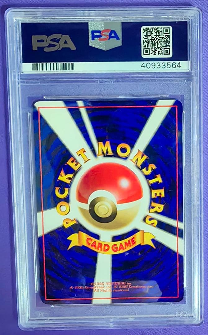 ミュウツー 旧裏 　 PSA10 #150 pop194