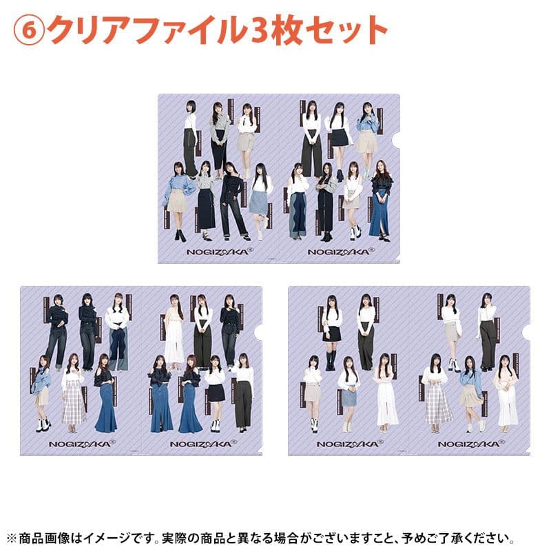 乃木坂46 福袋A 矢田萌華